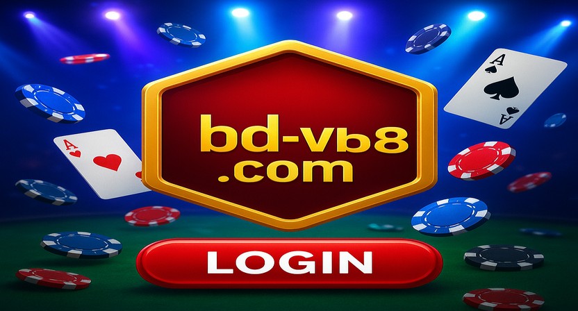 vb8 লগইনের নিরাপদ যাচাইকরণ ব্যবস্থা