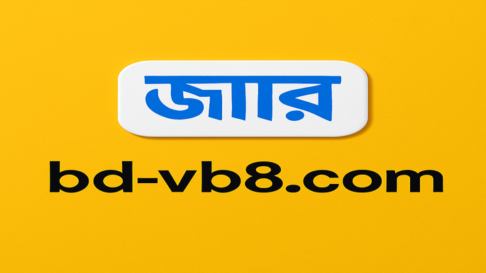 পেমেন্ট পদ্ধতি